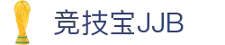 竞技宝·(JJB)让电子竞技,更有价值